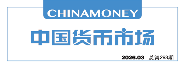 2026年2月银行间外汇市场运行报告