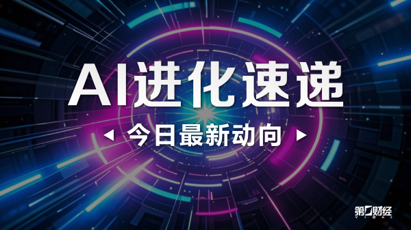 网络游戏概念异动