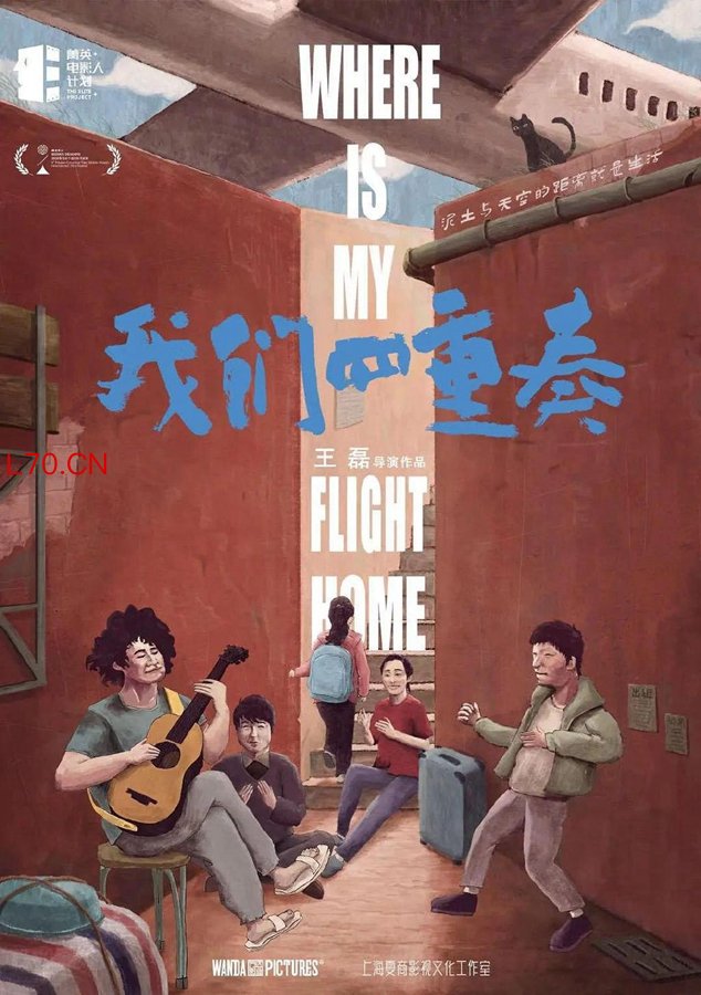 在纪录片《我们四重奏》中，小海是主要的讲述者