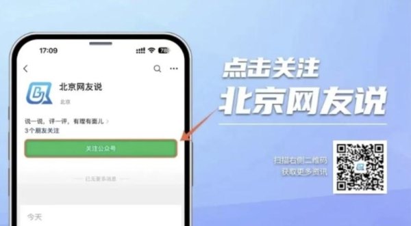 北京网友说|“杀猪宴”在奔赴什么？