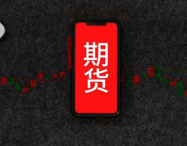 4月13日国内商品期货收盘 多晶硅主力合约涨停