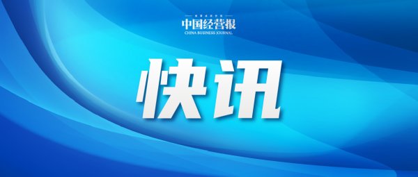 中欧基金总经理刘建平：公募基金行业正在进行深刻变革