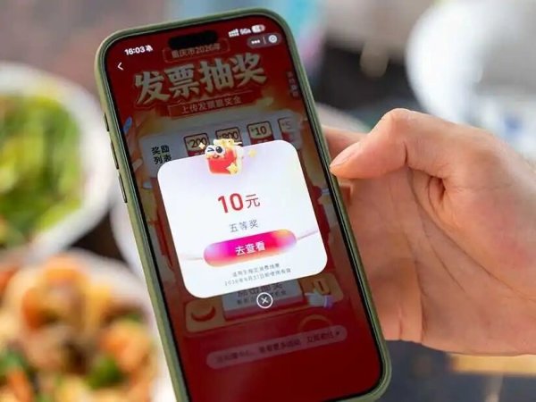 越来越多城市推行有奖发票
