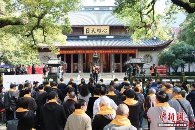 纪念岳飞诞辰923周年系列活动启幕