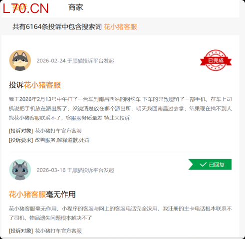 投诉量破10万 花小猪陷“合规困局” 服务乱象频发