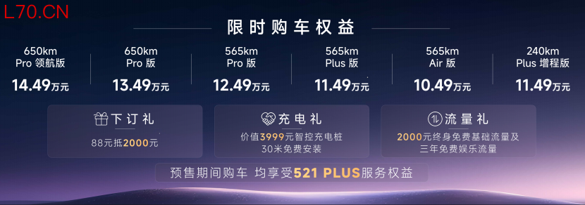 一汽悦意品牌旗舰轿车！悦意08预售价10.49万元起！