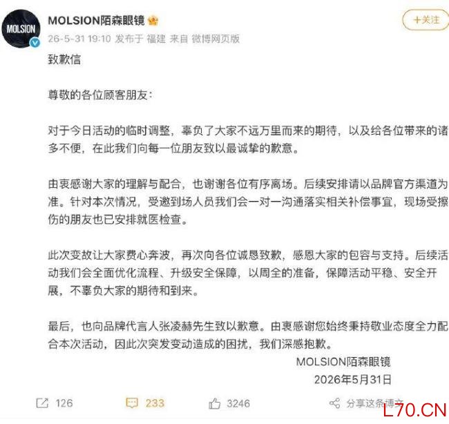 张凌赫线下活动临时取消