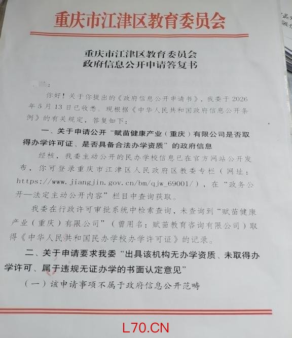 当地调查骗儿子戒网瘾事件涉事机构 强制训练与体罚引争议