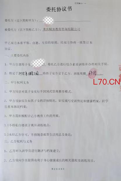 当地调查骗儿子戒网瘾事件涉事机构 强制训练与体罚引争议
