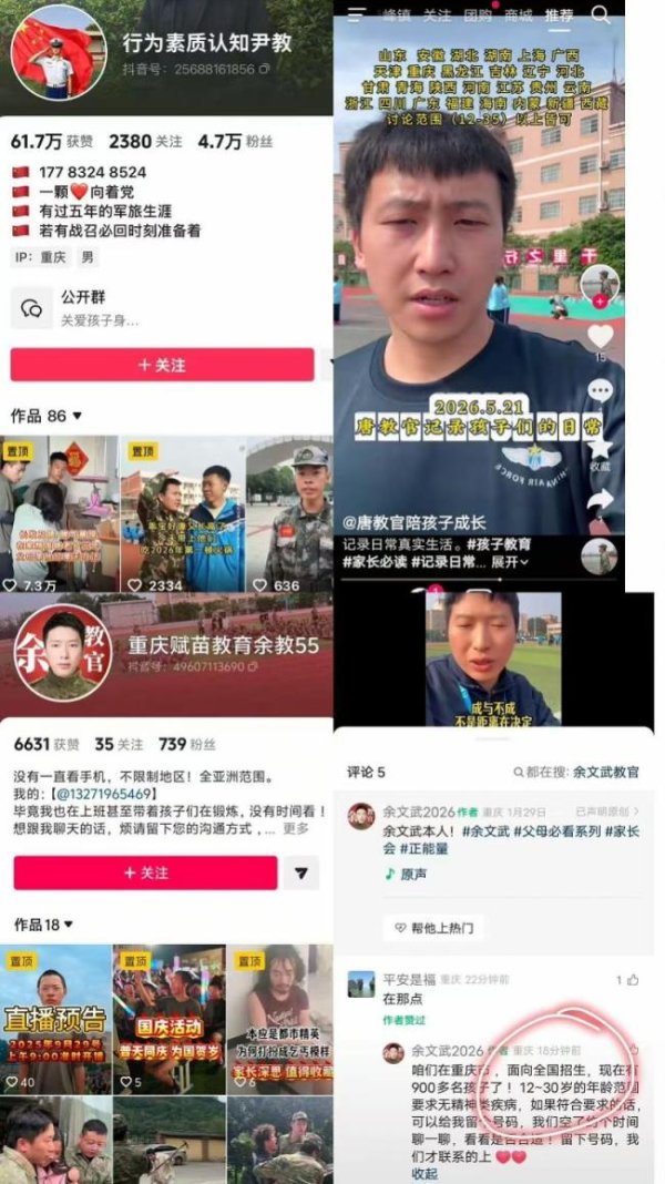 当地调查骗儿子戒网瘾事件涉事机构 强制训练与体罚引争议