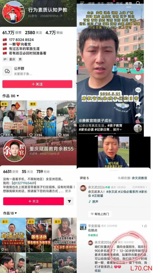 当地调查骗儿子戒网瘾事件涉事机构