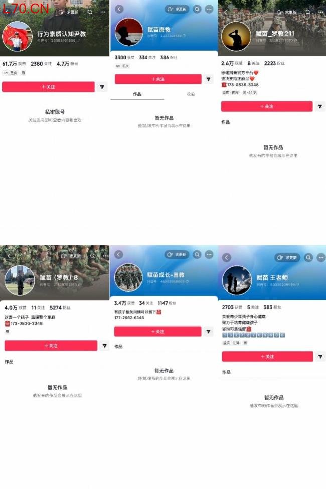 当地调查骗儿子戒网瘾事件涉事机构 强制训练与体罚引争议