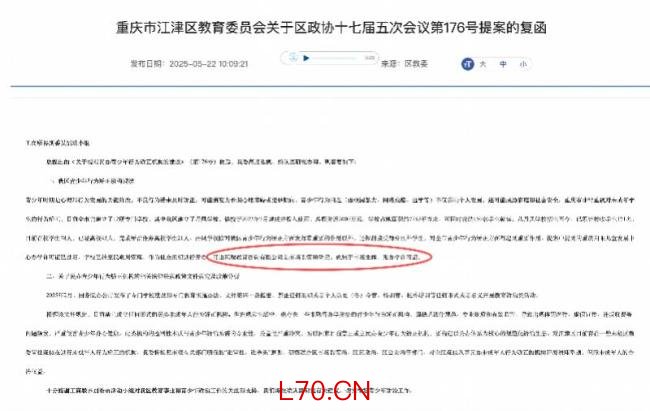 当地调查骗儿子戒网瘾事件涉事机构 强制训练与体罚引争议