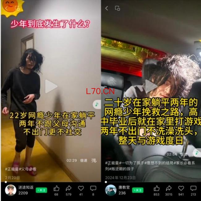 当地调查骗儿子戒网瘾事件涉事机构 强制训练与体罚引争议