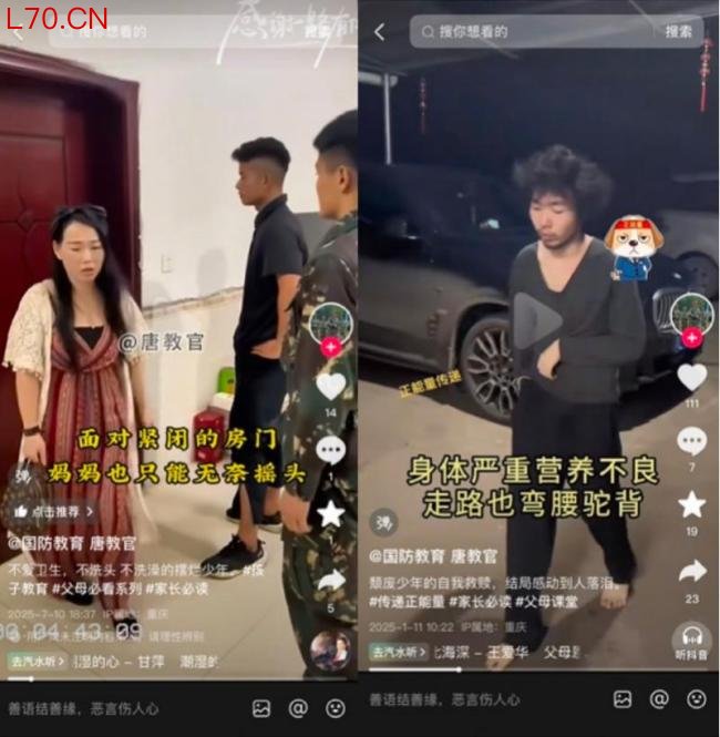 当地调查骗儿子戒网瘾事件涉事机构 强制训练与体罚引争议