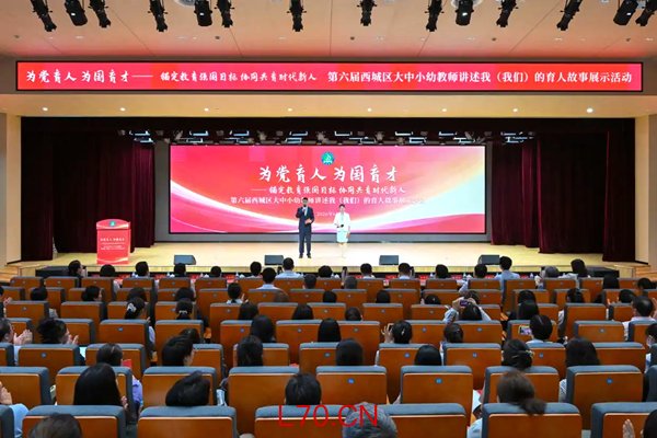 展示活动现场。北京市西城区教委供图