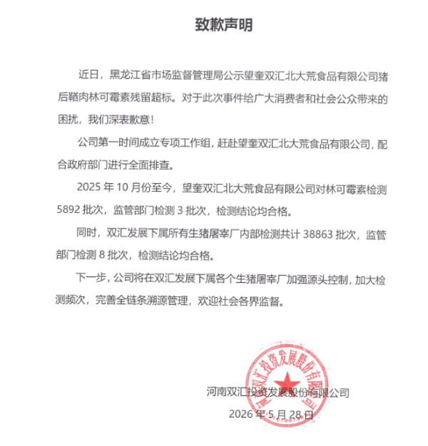 咸亨国际：股东拟合计减持不超3.62%公司股份