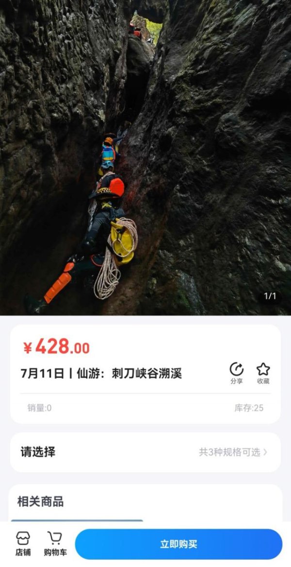 5人溺亡的仙游刺刀峡谷，仍有户外队宣传“零基础可冲”：“目前政府还未通知管控”