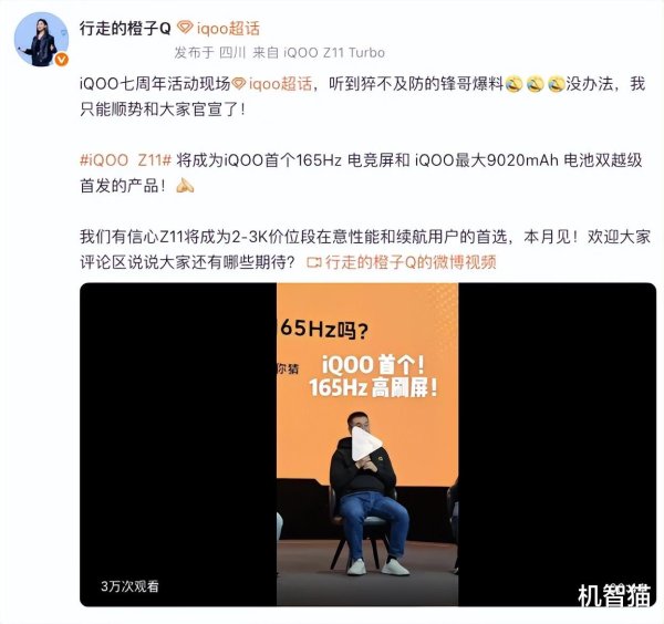 标准版比Turbo更猛? 这款2000档新机给我整不会了