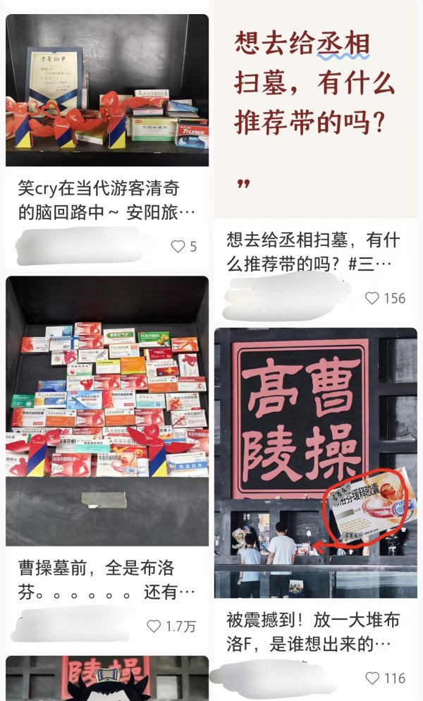 这届年轻人上坟, 恨不得再给古人续一部“三国演义”
