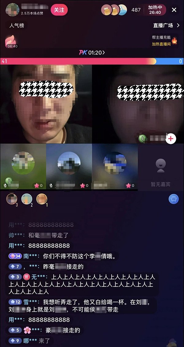 主播编造女儿失踪剧本直播带货, 贵州威宁警方: 两人被拘留