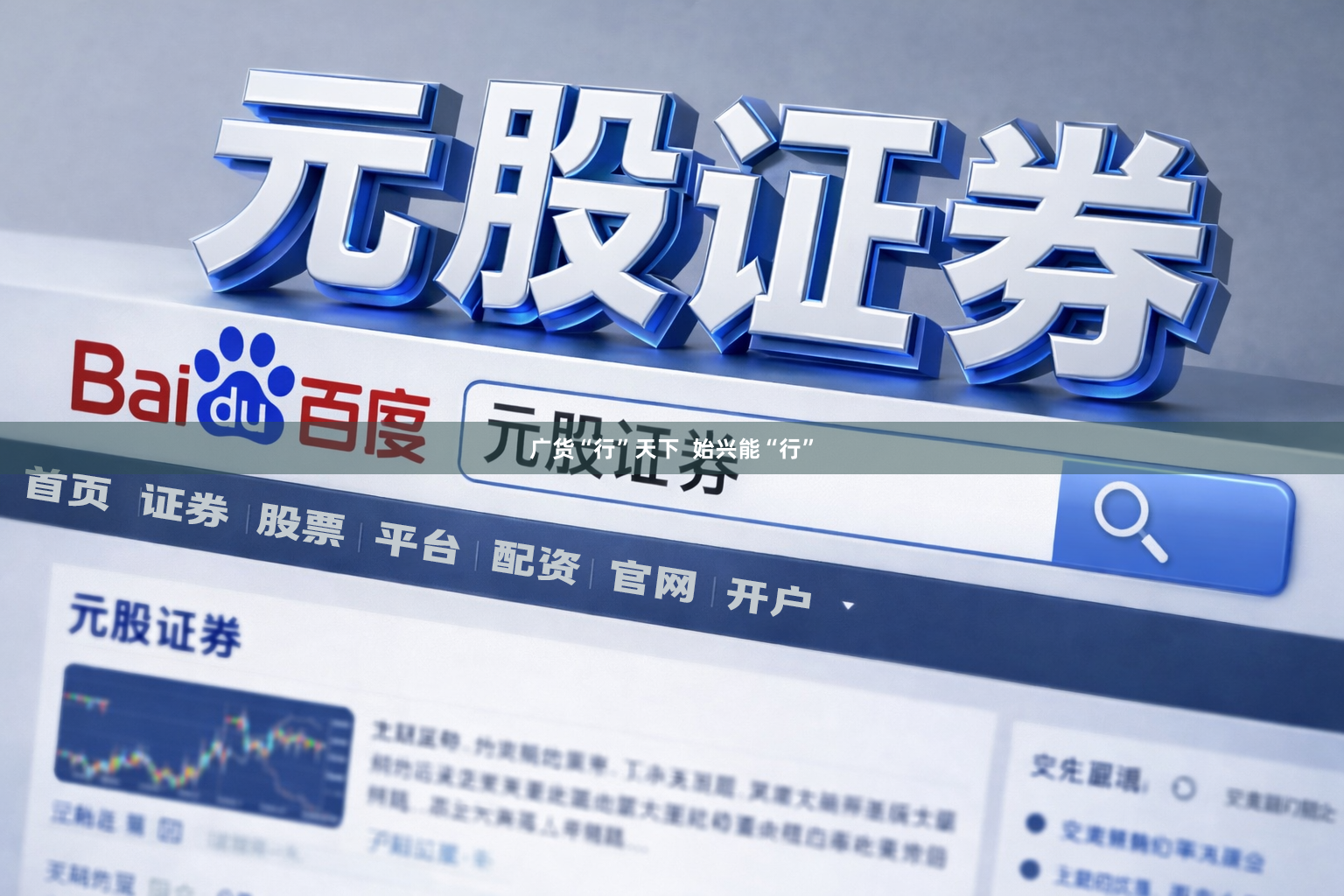 广货“行”天下  始兴能“行”