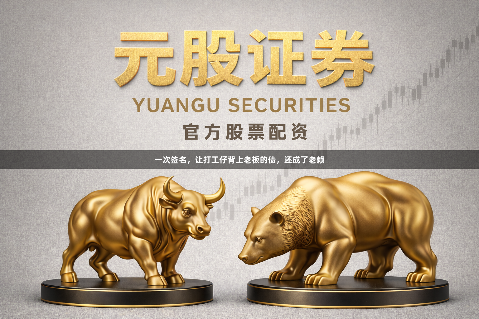 一次签名，让打工仔背上老板的债，还成了老赖