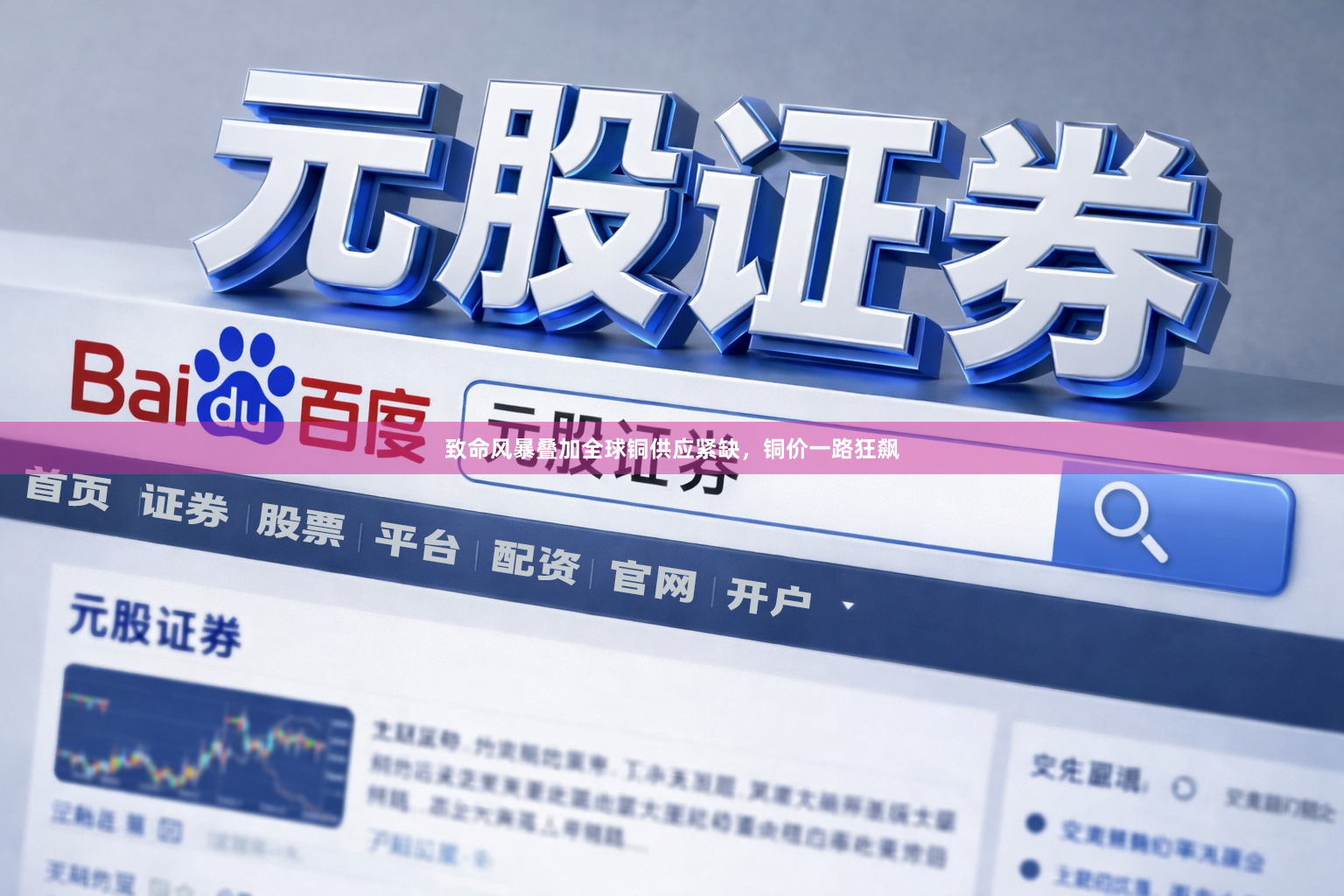 致命风暴叠加全球铜供应紧缺，铜价一路狂飙