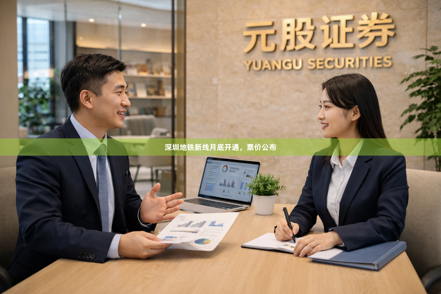 深圳地铁新线月底开通,票价公布