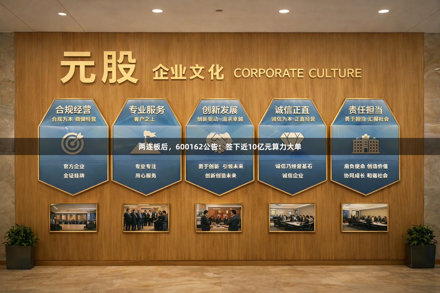 两连板后，600162公告：签下近10亿元算力大单