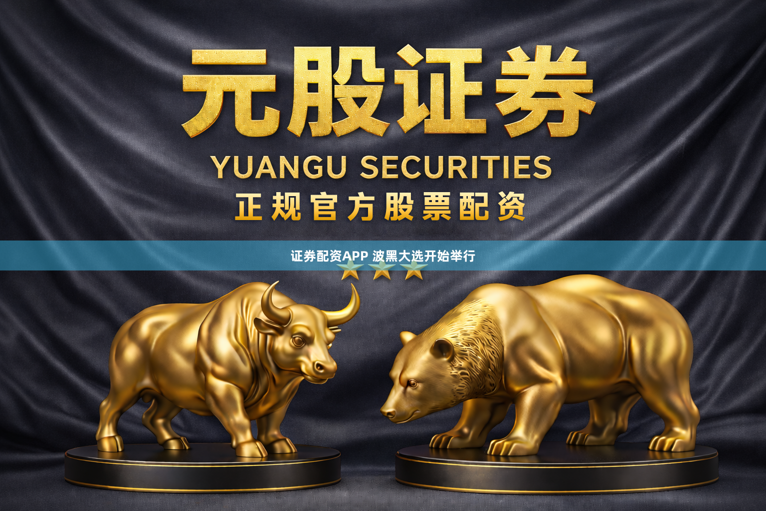 证券配资APP 波黑大选开始举行