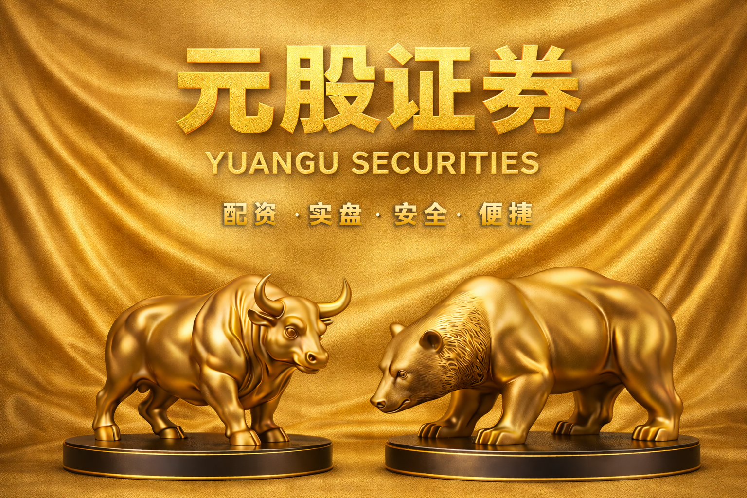 结构性行情下配资门户的交易成本控制基于自然数据的实证观察